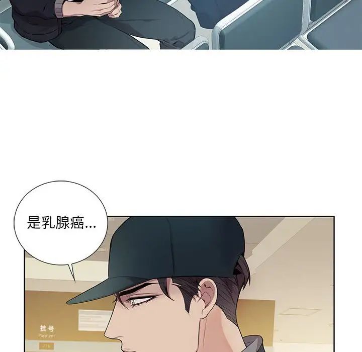 为何偏偏是你第9话