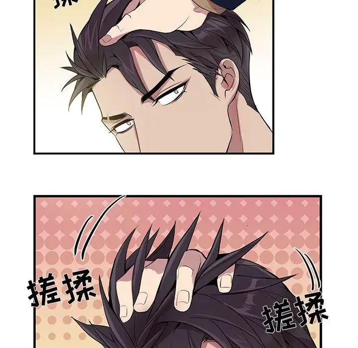 为何偏偏是你第9话