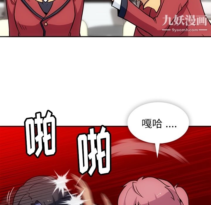 如此可爱的间谍?第17话