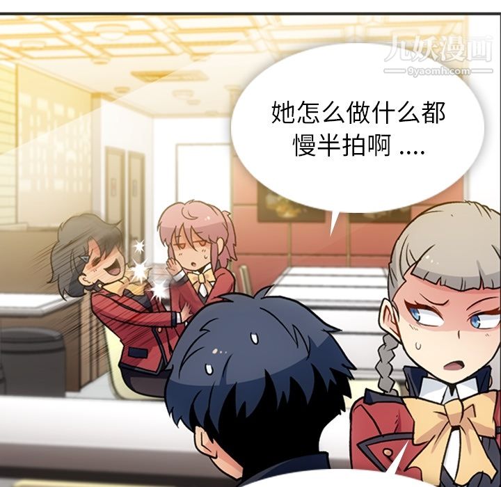 如此可爱的间谍?第17話