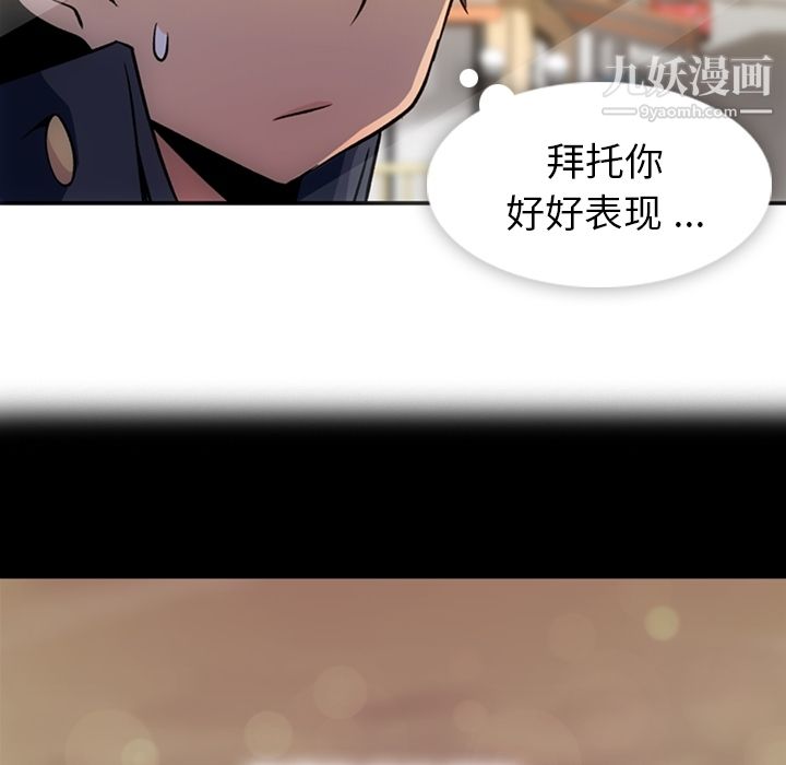 如此可爱的间谍?第17話