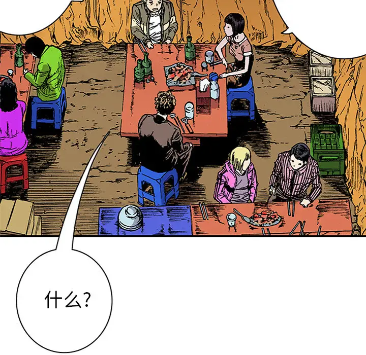 猎奇刑事第22话