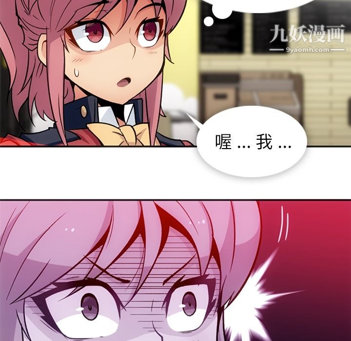 如此可爱的间谍?第17話