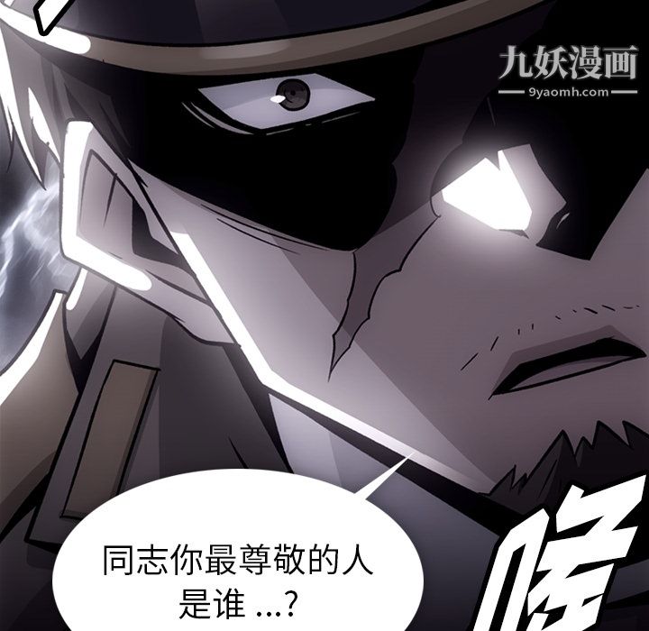 如此可爱的间谍?第17话