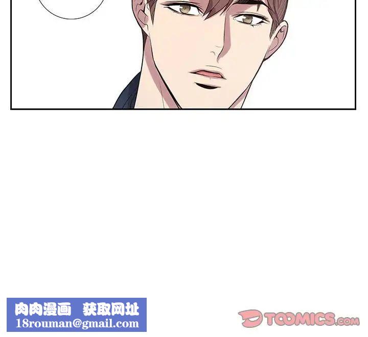 為何偏偏是你第9话