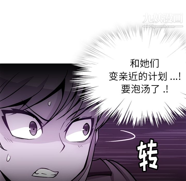 如此可爱的间谍?第17話