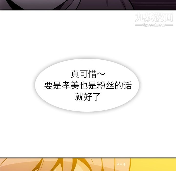 如此可爱的间谍?第17話