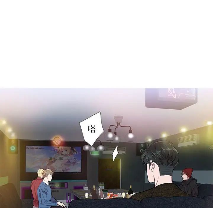 为何偏偏是你第10话