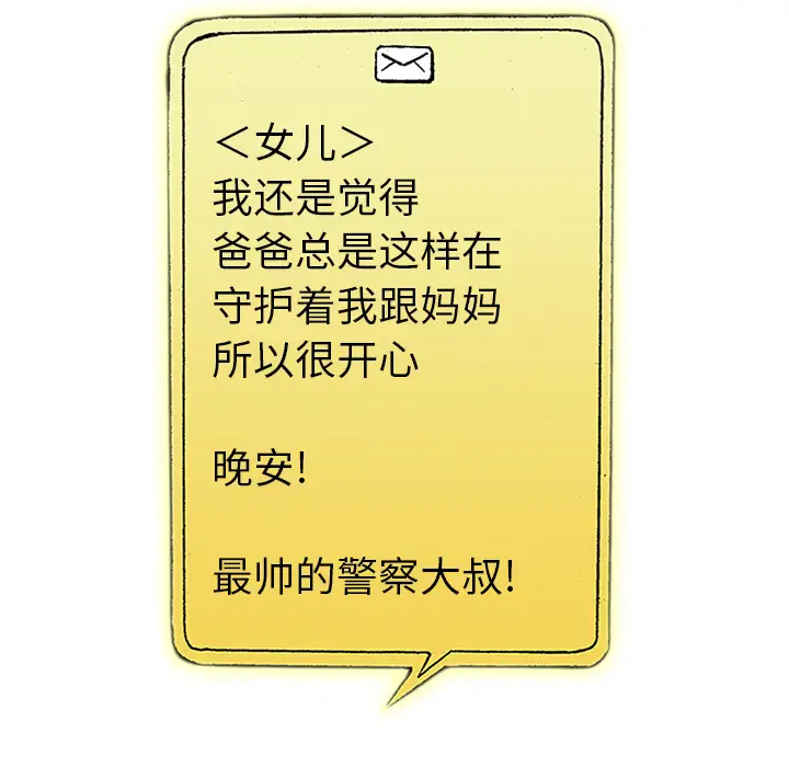 猎奇刑事第22话