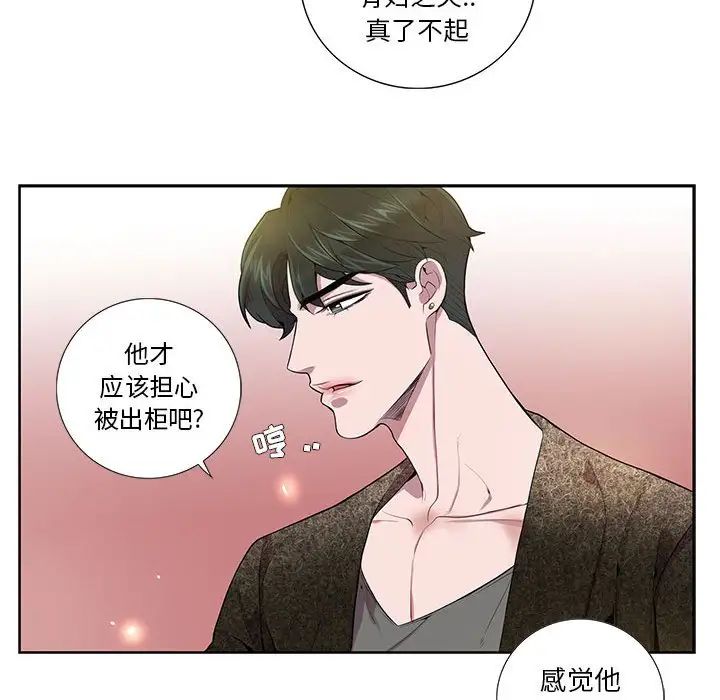 为何偏偏是你第10话