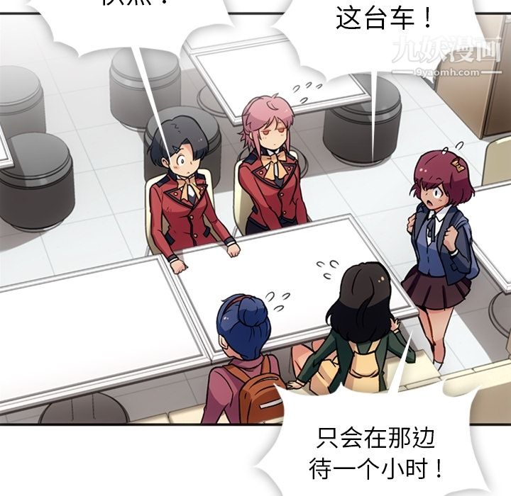 如此可爱的间谍?第17話