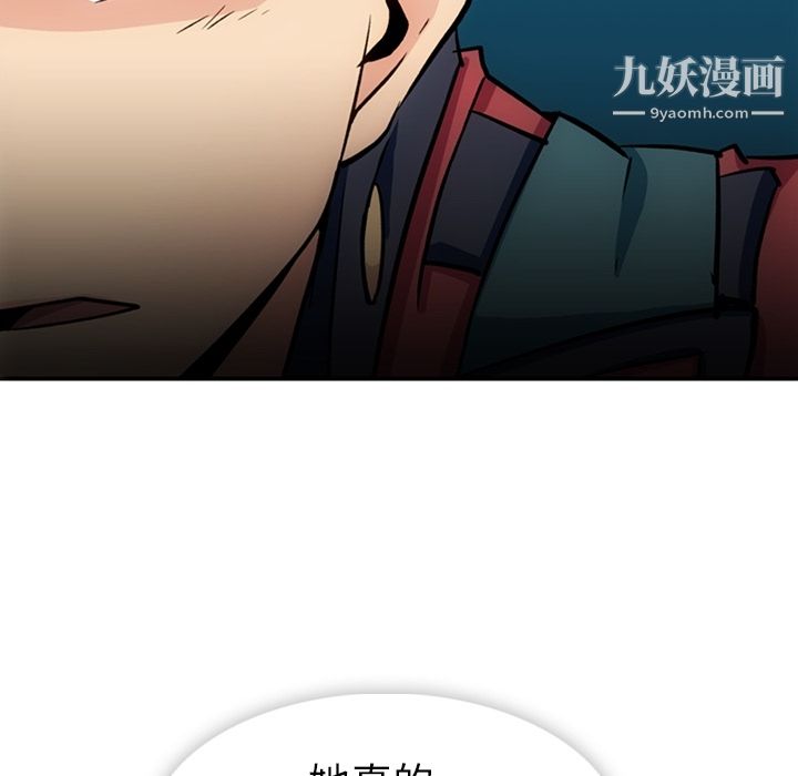 如此可爱的间谍?第17話