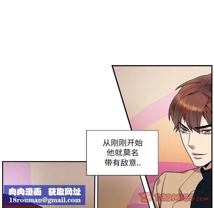 为何偏偏是你第10话