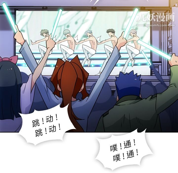 如此可爱的间谍?第18话