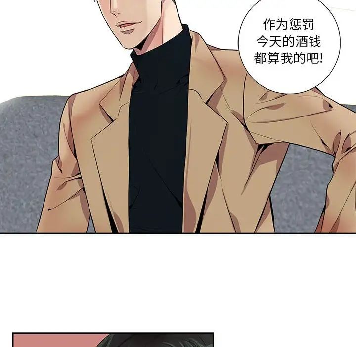 为何偏偏是你第10话