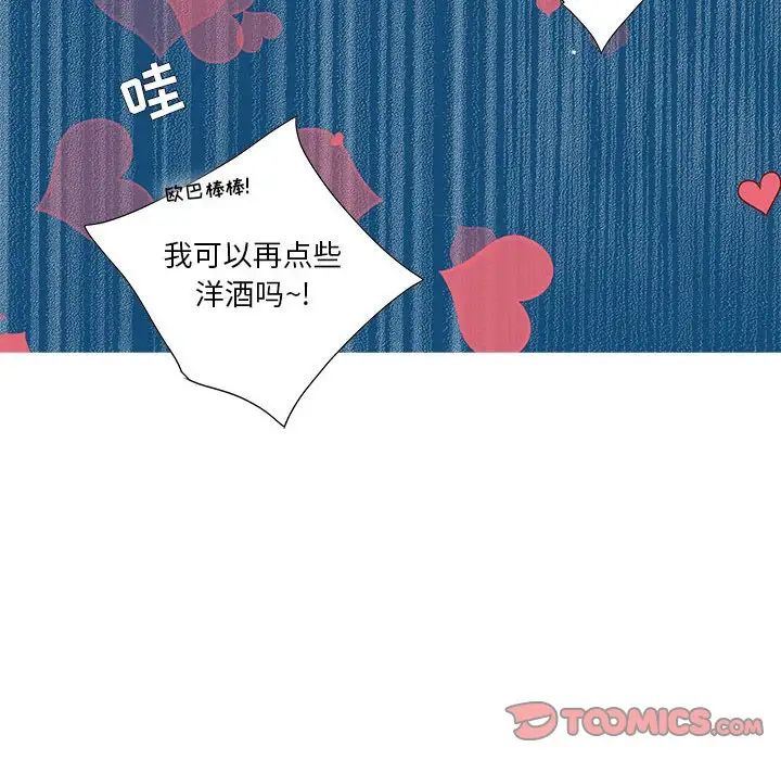 為何偏偏是你第10话