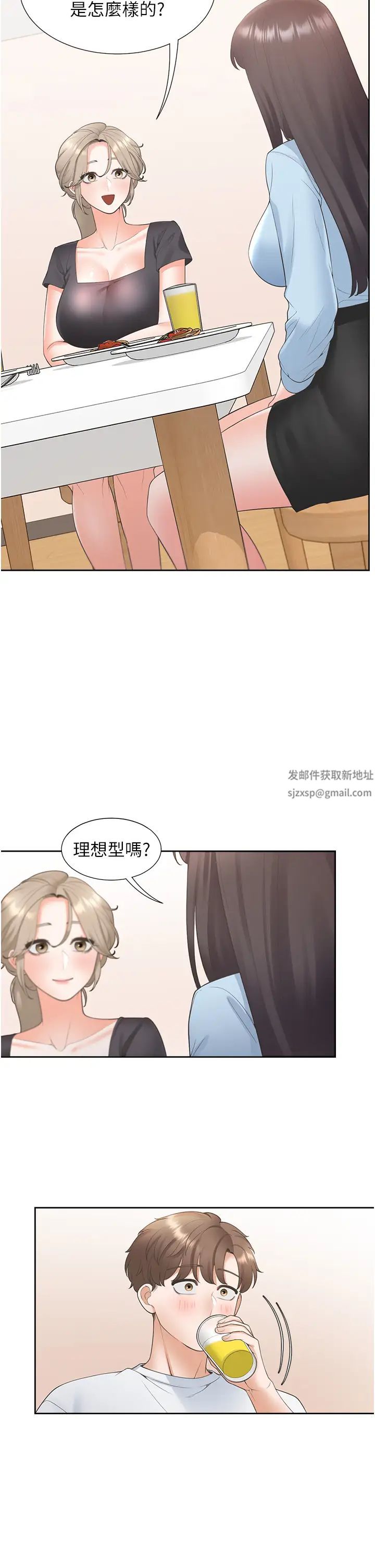 同居上下舖第74話-妳也喜歡柏翰嗎?