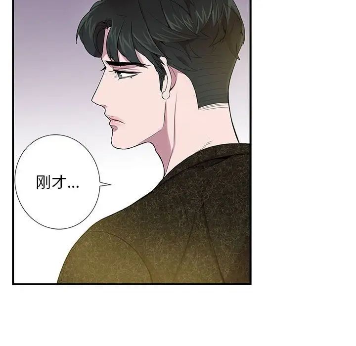 為何偏偏是你第10话