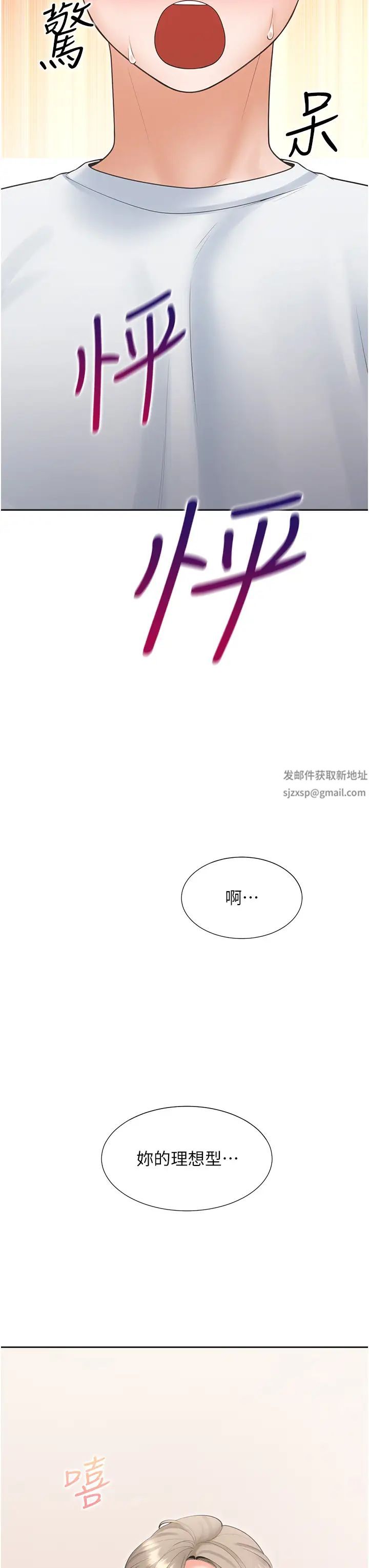 同居上下舖第74話-妳也喜歡柏翰嗎?