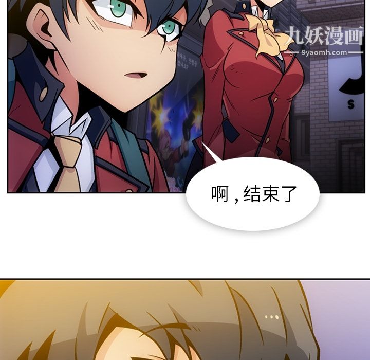 如此可爱的间谍?第18话