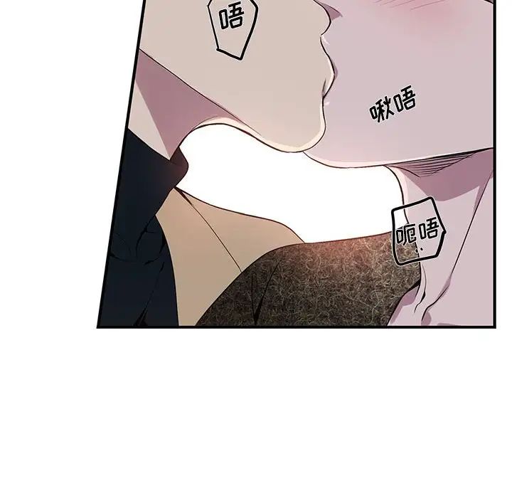 为何偏偏是你第10话