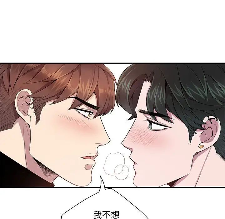 為何偏偏是你第10话