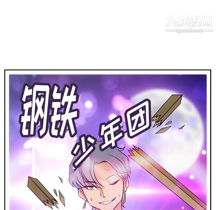 如此可爱的间谍?第18话