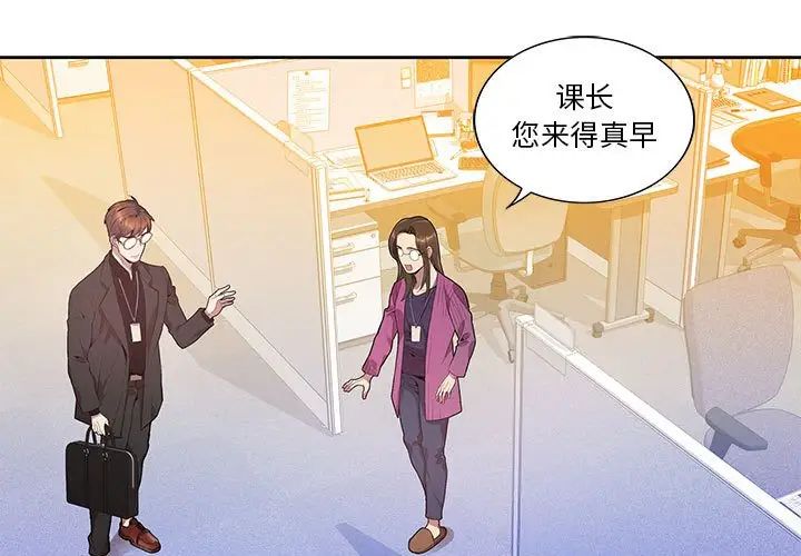 为何偏偏是你第11话