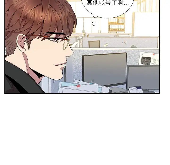 为何偏偏是你第11话