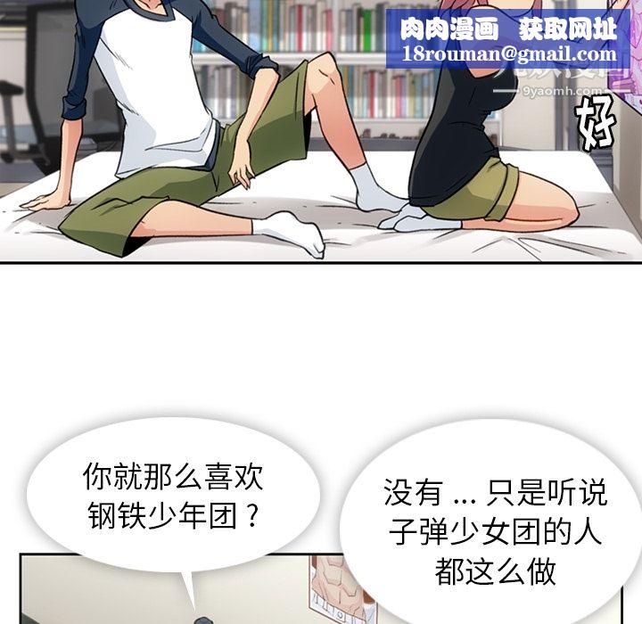 如此可爱的间谍?第18话