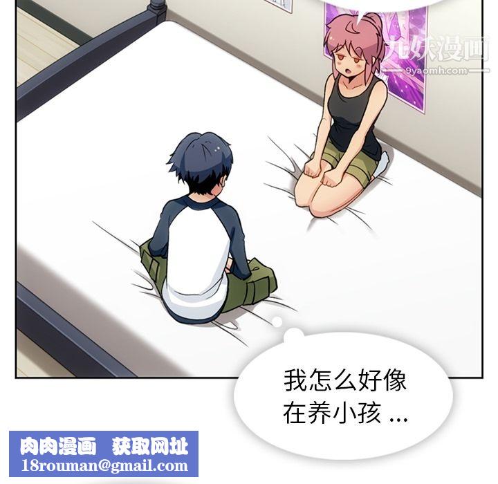 如此可爱的间谍?第18話