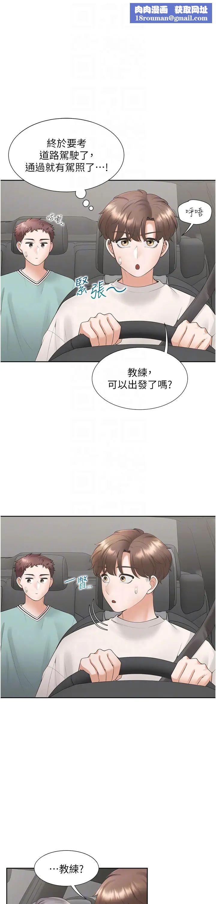 同居上下舖第75话-勾引男人的秘诀