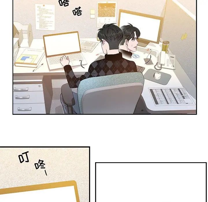 为何偏偏是你第11话