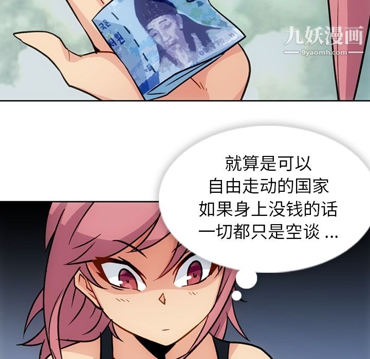 如此可爱的间谍?第18話