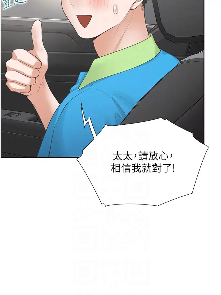 同居上下舖第75话-勾引男人的秘诀