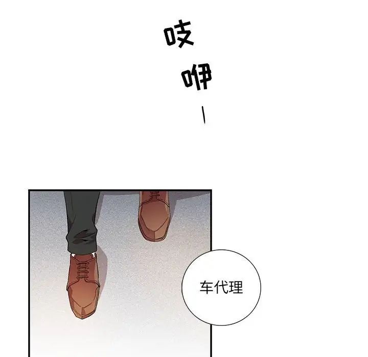 为何偏偏是你第11话