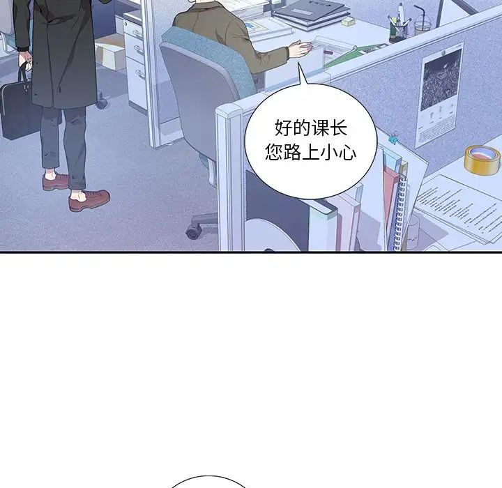 为何偏偏是你第11话