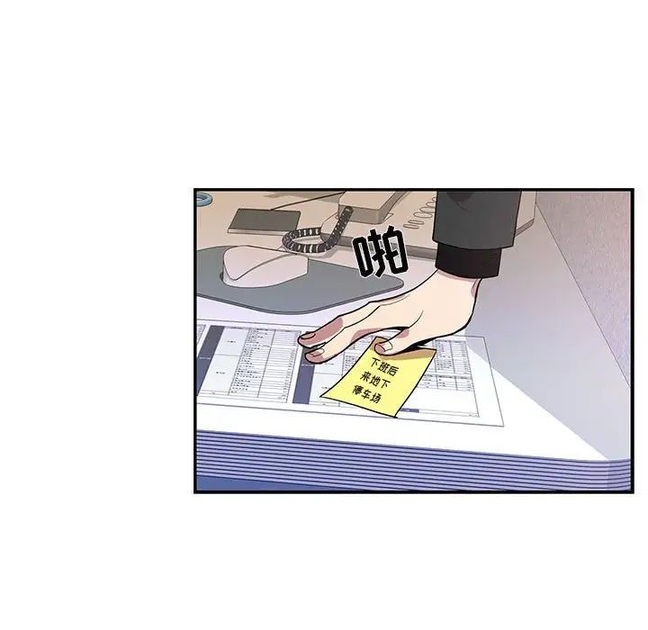 为何偏偏是你第11话