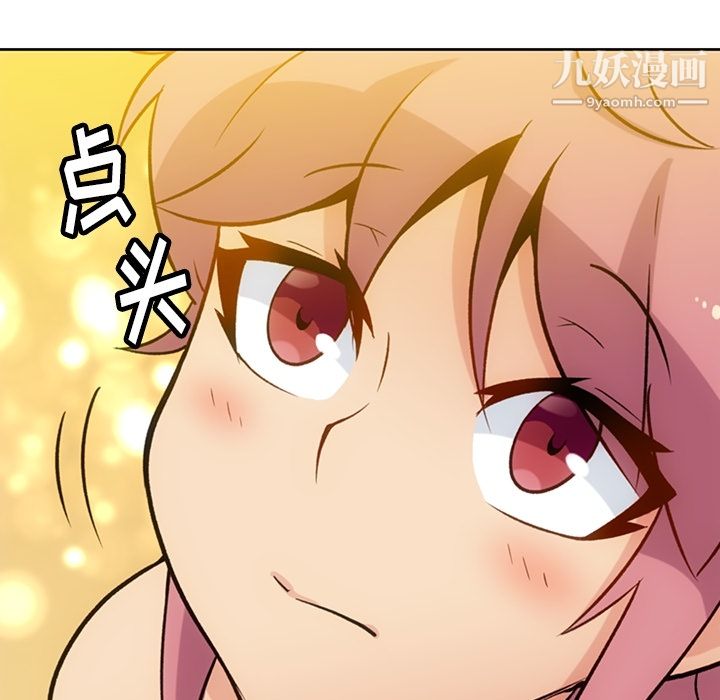 如此可爱的间谍?第18話