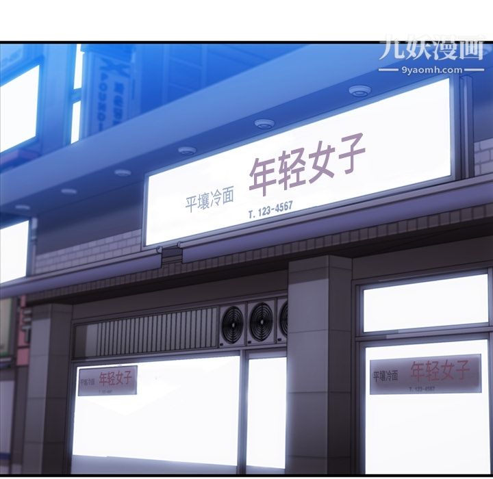 如此可爱的间谍?第18话