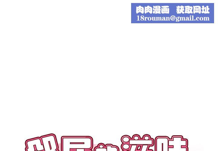 邻居的滋味第1话