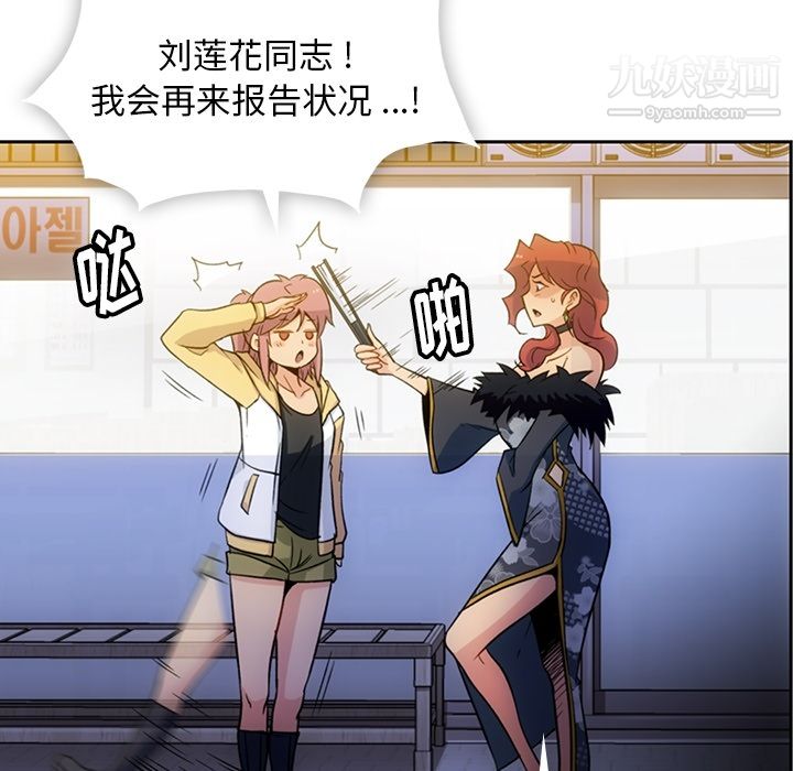 如此可爱的间谍?第18話