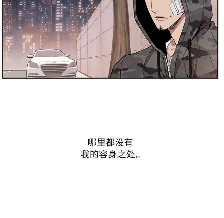 为何偏偏是你第11话