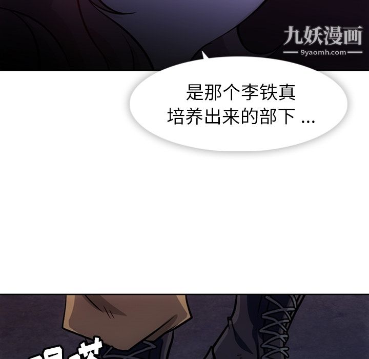 如此可爱的间谍?第18话