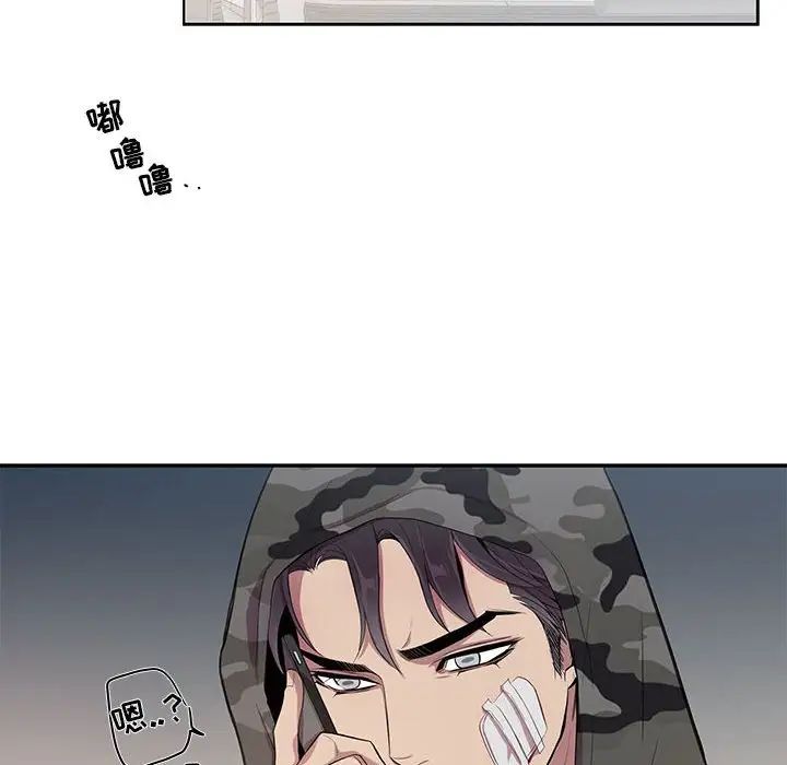 為何偏偏是你第11话