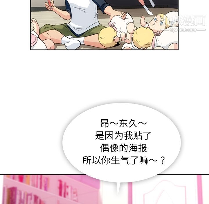 如此可爱的间谍?第19话