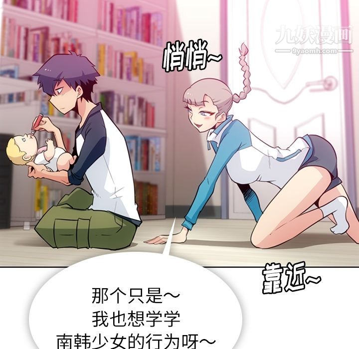 如此可爱的间谍?第19話