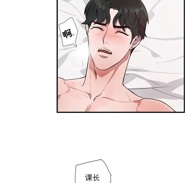 为何偏偏是你第12话