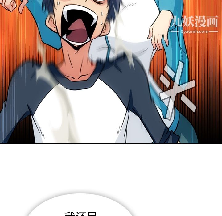 如此可爱的间谍?第19話