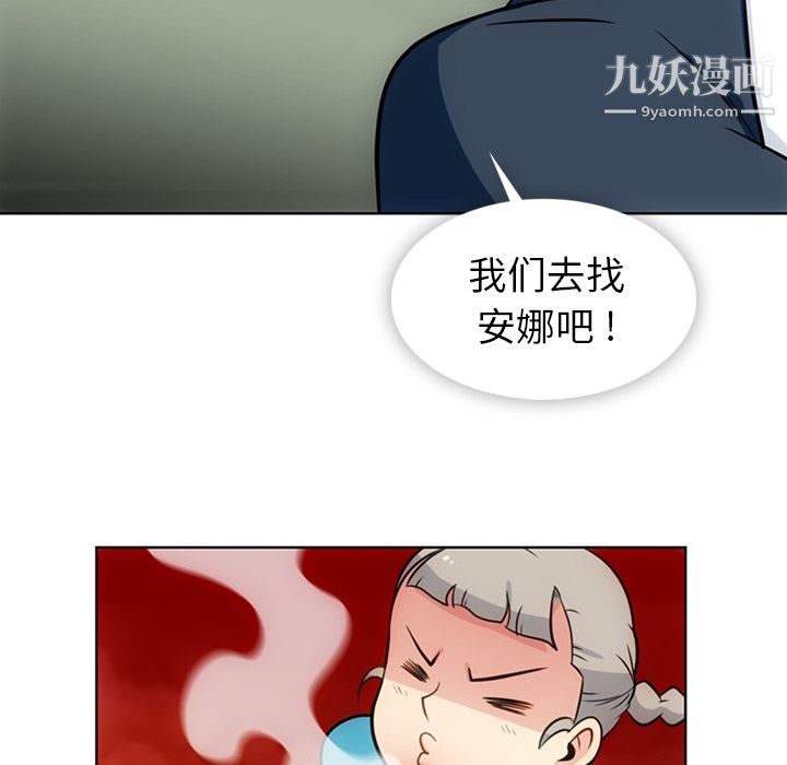 如此可爱的间谍?第19話